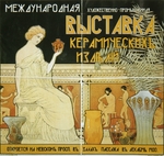 Belsen, Yakov Yakovlevich - Poster for the International Ceramics Exhibition