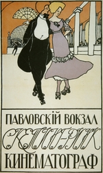 Anonymous - Roller Skating Rink of Pavlovsk (Poster)