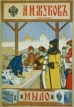 Russian master - Poster for Zhukov Soap production