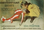 Bakst, Léon - Poster for the Charity bazaar to the Help of Foundlings