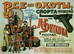 Russian master - Advertising Poster for hunt and sports products