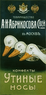 Russian master - Advertising Poster for Duck Beak sweets
