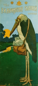 Russian master - Advertising Poster for Abrikosov Marmalade