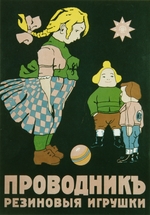 Russian master - Poster for Gum Toys. Riga