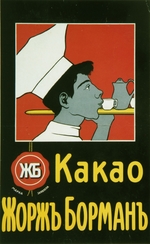 Russian master - Poster for Cocoa of Georg Borman