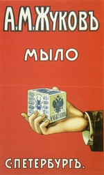 Russian master - Poster for Zhukov Soap production