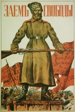 Kustodiev, Boris Michaylovich - The Freedom Loan (Poster)