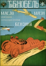 Russian master - Petrol for Cars, Boats and Planes. Poster of Nobel Brothers