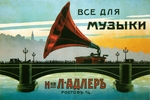 Russian master - All for the Music (Poster)