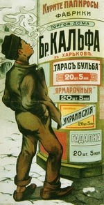 Russian master - Advertising Poster for Tobacco products