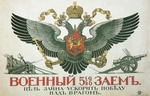 Russian master - The War Loan (Poster)
