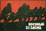 Russian master - The War Loan (Poster)