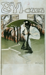 Gerardov, Nikolai Nikolayevich - Poster for a fairytale ball