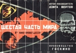 Stenberg, Georgi Avgustovich - Movie poster The Sixth Part of the World