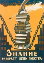 Radakov, Alexei Alexandrovich - Knowledge Will Break the Chains of Slavery (Poster)