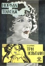 Naumov, Alexander Ilyich - Movie poster with Norma Talmadge