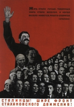 Futerfas, Genrikh Mendeleevich - Stalinists! Broaden the front of shock-workers!