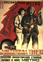 Russian Master - Metro's Comsomoltsy! Join the outing of the 17th party congress (Poster)