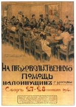 Alexeyev, Georgi Dmitrievich - For food help to poor people of Moscow