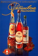 Zelensky, Alexander Nikolaevich - Advertising Poster for the rowanberry tinctures