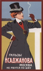 Anonymous - Advertising Poster for the Cigarette Covers