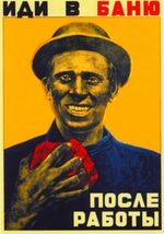 Anonymous - Go to bath after work