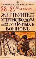 Moravov, Alexander Viktorovich - For help to the war offerings