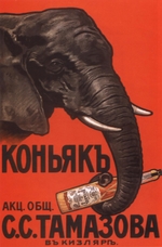 Anonymous - Advertising Poster for the Cognac of the S.S.Tamazov company