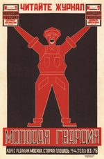 Rodchenko, Alexander Mikhailovich - Read the Molodaya gvardiya(Young guard) magazine (Poster)