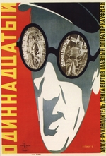 Stenberg, Georgi Avgustovich - Movie poster Eleventh (Year)