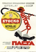 Zelensky, Alexander Nikolaevich - The best shoe cream Stocko (Advertising Poster)