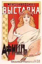 Porfirov, Ivan Fyodorovich - Poster for the International exposition of artistic posters