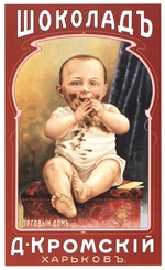 Anonymous - Advertising Poster for the Chocolate