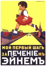 Anonymous - Advertising Poster for the Tea Cakes