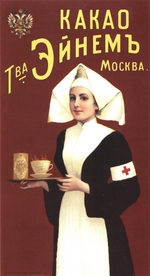 Anonymous - Advertising Poster for the Cacao