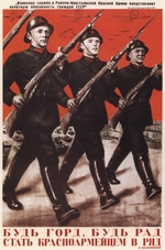 Klutsis, Gustav - Be glad and take it for a pride to stand in rank, Red Army soldiers by your side... (Poster)