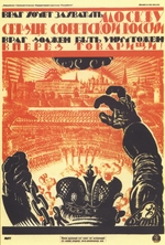 Fidman, Vladimir Ivanovich - The enemy wants to capture Moscow, the heart of Soviet Russia. The enemy must be destroyed 