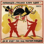 Mayakovsky, Vladimir Vladimirovich - One call is for Ukrainians and Russians both; don't let Pan be a master above a worker! (Poster)