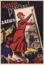 Shegal, Grigori Mikhailovich - Down with the kitchen slavery! (Poster)