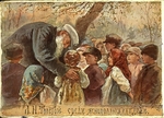 Bem (Boehm), Elizaveta Merkuryevna - Leo Tolstoy with children at Yasnaya Polyana