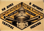 Rodchenko, Alexander Mikhailovich - Movie poster The Battleship Potemkin by Sergei Eisenstein
