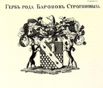 Anonymous - The coat of arms of the Stroganov House