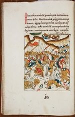 Ancient Russian Art - The Battle of Kulikovo (From the Illuminated life of St. Sergius of Radonezh)