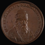 Anonymous - Grand Prince Vladimir II Monomakh of Kiev (from the Historical Medal Series)