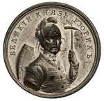 Waechter, Georg Christian - Prince Rurik, founder of Kievan Rus (from the Historical Medal Series)