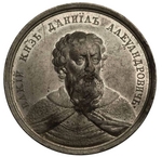 Gass, Johann Balthasar - Grand Prince Daniil Aleksandrovich (from the Historical Medal Series)
