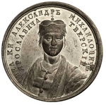 Anonymous - Grand Prince Alexander Mikhailovich (from the Historical Medal Series)