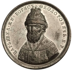 Anonymous - Tsar Boris Fyodorovich Godunov (from the Historical Medal Series)