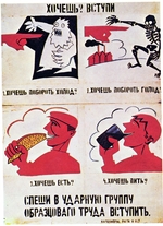 Mayakovsky, Vladimir Vladimirovich - ROSTA Window No 867