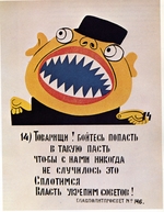 Mayakovsky, Vladimir Vladimirovich - ROSTA Window No 146